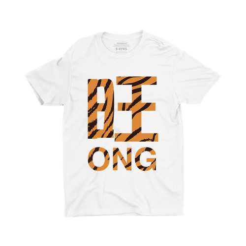ong-tiger-unisex-chinese-new-year-children-t-shirt-white-singapore