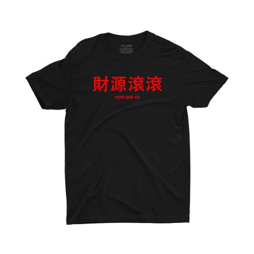 Popi Dio 4d 財源滾滾 Children Short Sleeve T-Shirt - Image 2