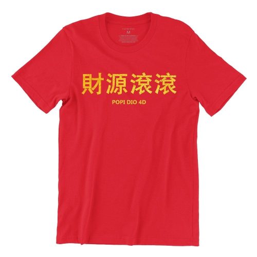 popi-dio-4d-red-gold-crew-neck-unisex-tshirt-singapore-kaobeking-funny-singlish-chinese-clothing-label-1.jpg