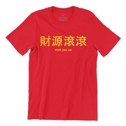popi-dio-4d-red-gold-crew-neck-unisex-tshirt-singapore-kaobeking-funny-singlish-chinese-clothing-label-1.jpg