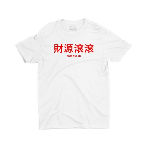 Popi Dio 4d 財源滾滾 Children Short Sleeve T-Shirt - Image 3