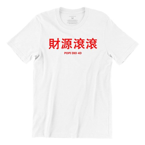 popi-dio-4d-white-short-sleeve-mens-cny-tshirt-singapore-funny-hokkien-vinyl-streetwear-apparel-designer-1.jpg