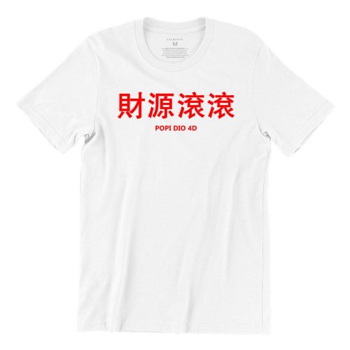 popi-dio-4d-white-short-sleeve-mens-cny-tshirt-singapore-funny-hokkien-vinyl-streetwear-apparel-designer-1.jpg