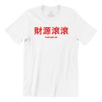 popi-dio-4d-white-short-sleeve-mens-cny-tshirt-singapore-funny-hokkien-vinyl-streetwear-apparel-designer.jpg