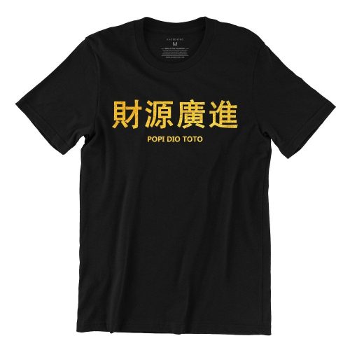 Popi Dio Toto 財源廣進 Gold Edition Short Sleeve T-shirt - Image 3
