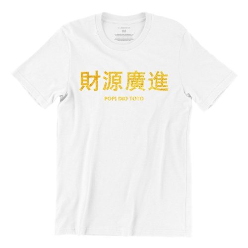 Popi Dio Toto 財源廣進 Gold Edition Short Sleeve T-shirt - Image 2