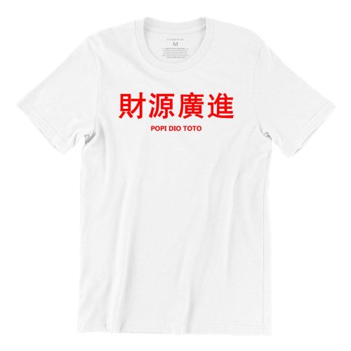 popi-dio-toto-white-short-sleeve-mens-cny-tshirt-singapore-funny-hokkien-vinyl-streetwear-apparel-designer-1.jpg