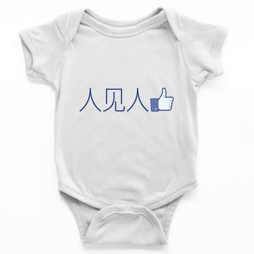 ren-jian-ren-like-white-rompers.jpg