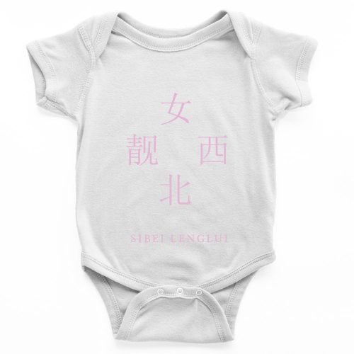 sibei-lenglui-white-baby-rompers.jpg