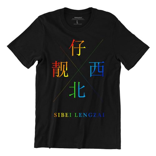 sibei-lengzai-rainbow-black-mens-t-shirt-hokkien-casualwear-singapore-singlish-online-vinyl-print-shop-1.jpg