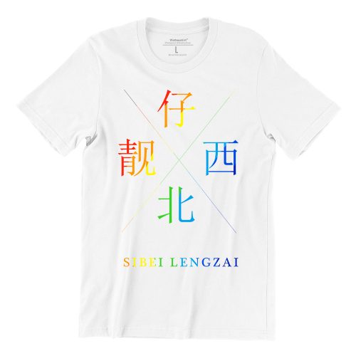 sibei-lengzai-rainbow-white-short-sleeve-mens-teeshrt-singapore-funny-hokkien-vinyl-streetwear-apparel-designer-1.jpg
