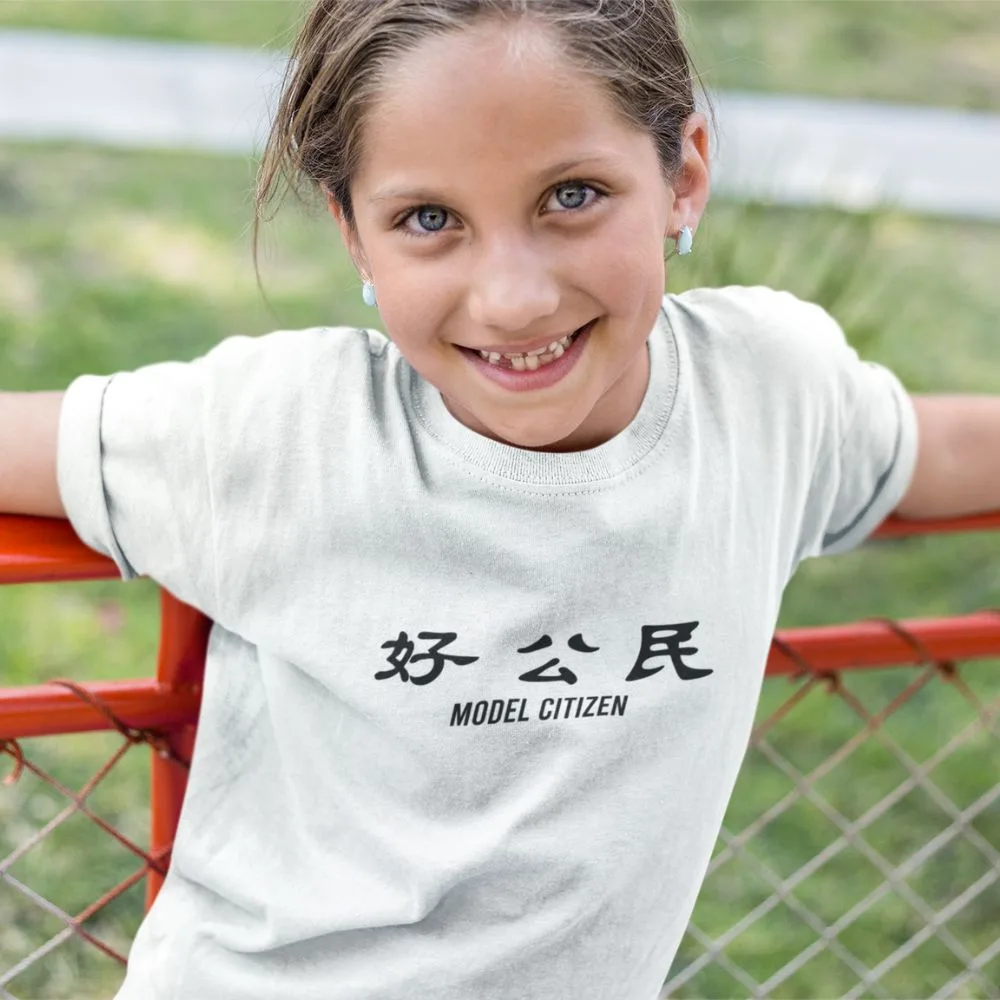 Model Citizen 好公民 Children Short Sleeve T-shirt