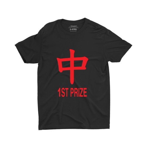 Strike 1st Prize Children Short Sleeve T-shirt - Image 3