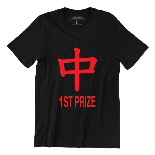 strike-1st-prize-black-tshirt-singapore-hokkien-slang-singlish-design.jpg