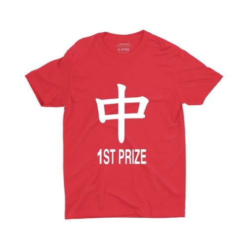 strike-1st-prize-red-children-tshirt-singapore-hokkien-slang-singlish-design-1.jpg