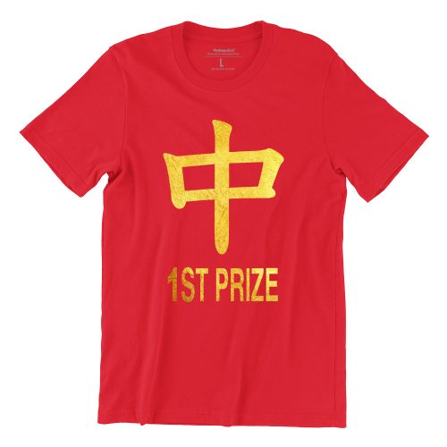 strike-1st-prize-red-gold-teeshirt-singapore-funny-hokkien-vinyl-streetwear-apparel-designer-1.jpg