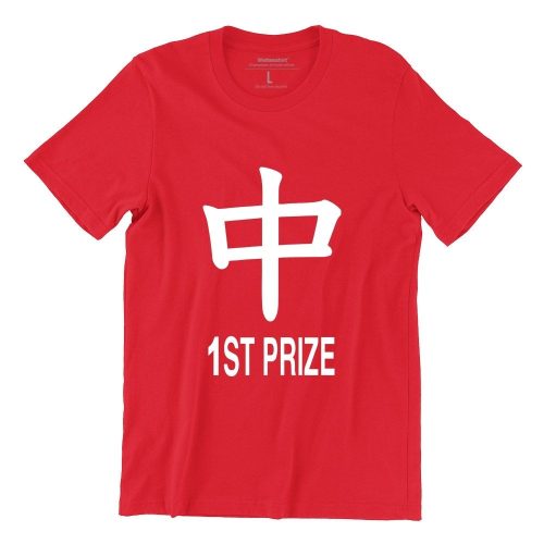 strike-1st-prize-red-tshirt-singapore-hokkien-slang-singlish-design.jpg