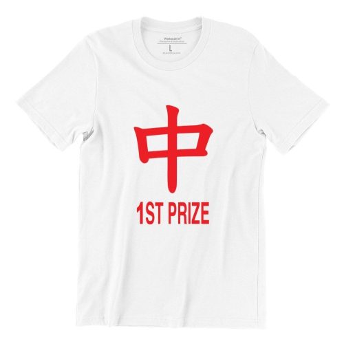 strike-1st-prize-white-tshirt-singapore-hokkien-slang-singlish-design-1.jpg