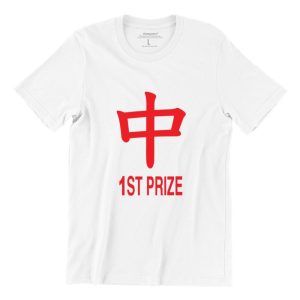 strike-1st-prize-white-tshirt-singapore-hokkien-slang-singlish-design.jpg
