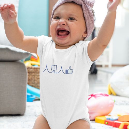 sublimated-onesie-mockup-featuring-a-happy-baby-girl-1.jpg