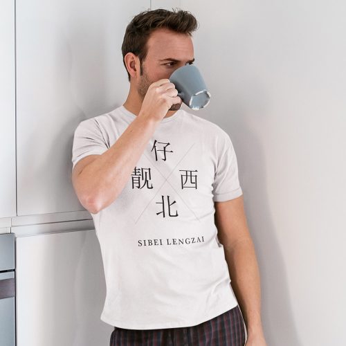 Sibei Lengzai Short Sleeve T-shirt