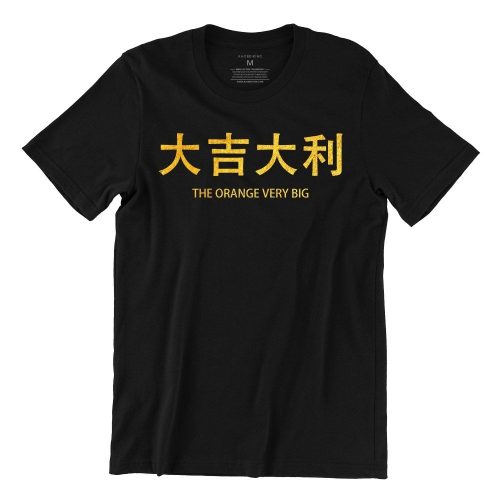 The Orange Very Big 大吉大利 (Limited Gold Edition) Short Sleeve T-shirt - Image 3