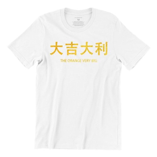 the-orange-very-big-white-gold-short-sleeve-mens-cny-tshirt-singapore-funny-hokkien-vinyl-streetwear-apparel-designer.jpg