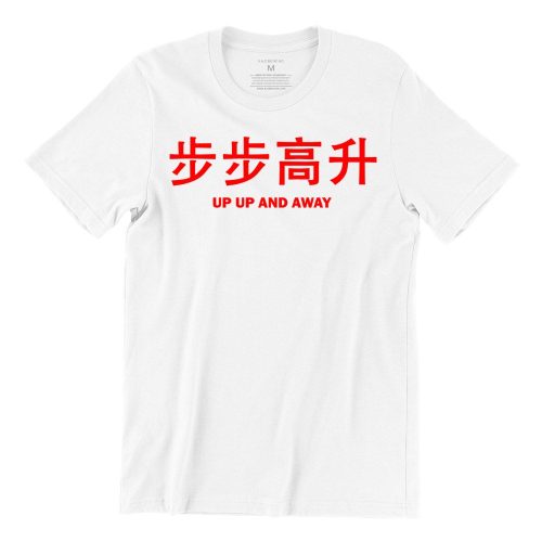 up-up-and-away-white-short-sleeve-mens-cny-tshirt-singapore-funny-hokkien-vinyl-streetwear-apparel-designer-1.jpg