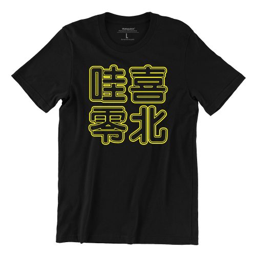 Wah Si Lim Peh Short Sleeve T-shirt - Image 2
