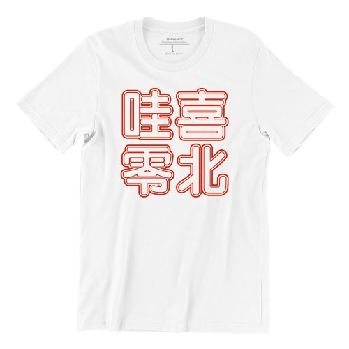 wah-si-lim-peh-white-short-sleeve-mens-teeshrt-singapore-funny-hokkien-vinyl-streetwear-apparel-designer-2.jpg