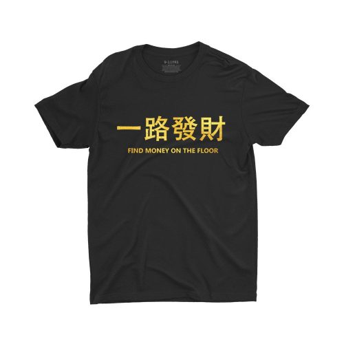 一路發財-Find-Money-On-The-Floor-children-kids-tshirt-printed-black-gold-funny-cute-boy-top-fashion-model-1.jpg