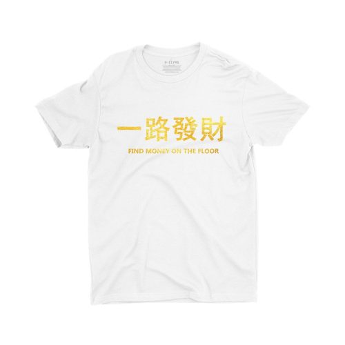 一路發財-Find-Money-On-The-Floor-children-kids-tshirt-printed-white-gold-funny-cute-boy-clothes-streetwear-singapore.jpg