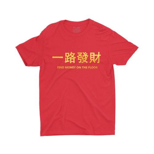 一路發財-Find-Money-On-The-Floor-tshirt-printed-red-gold-model-singlish-cute-girl-top-fachion-1.jpg