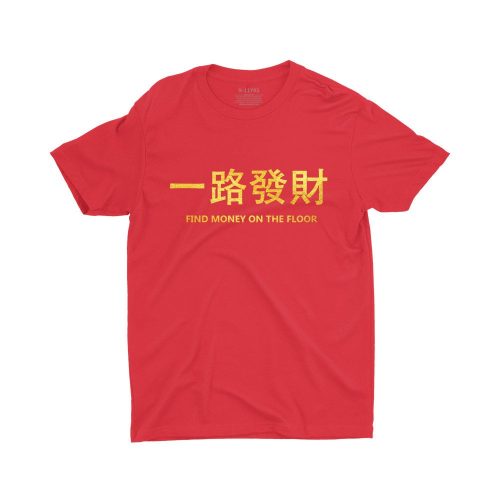 一路發財-Find-Money-On-The-Floor-tshirt-printed-red-gold-model-singlish-cute-girl-top-fachion-1.jpg