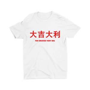 大吉大利-The-Orange-Very-Big-unisex-chinese-new-year-children-t-shirt-white-singapore