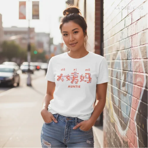 大姨妈 Big Auntie Graphic T-Shirt | Singapore Playful Streetwear Unisex Tee