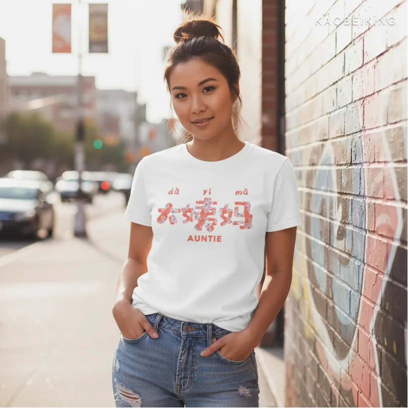 大姨妈 Big Auntie Graphic T-Shirt | Singapore Playful Streetwear Unisex Tee