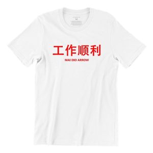 工作顺利-Mai-Dio-Arrow-white-short-sleeve-cny-mens-tshirt-singapore-funny-hokkien-vinyl-streetwear-apparel-designer.jpg