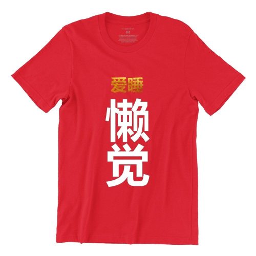 Love To Sleep 爱睡懒觉 Short Sleeve T-shirt - Image 2