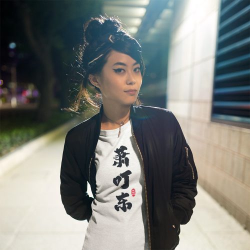 萧叮东-xiao-ding-dong-tshirt-singapore-adult-streetwear-kaobeiking-funny-chinese-mandarin-slang-quote-design