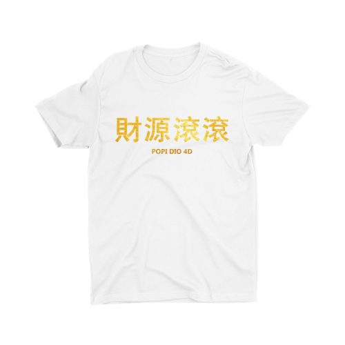 財源滾滾 Popi Dio 4d-unisex-chinese-new-year-children-t-shirt-white-singapore
