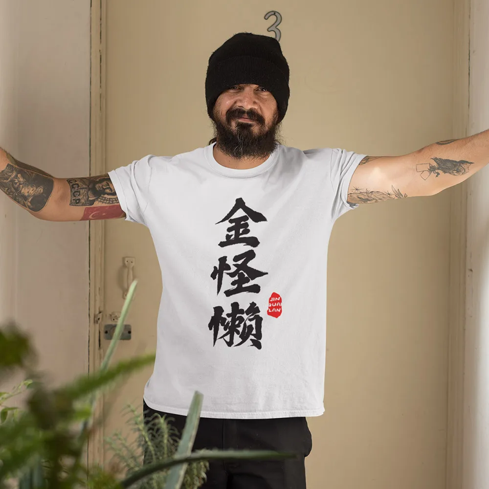 Jin Guai Lan 金怪懒 Short Sleeve T-shirt